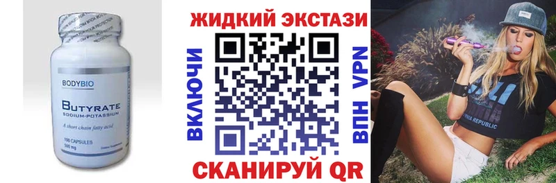 БУТИРАТ 99%  omg онион  Спас-Клепики 