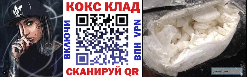 COCAIN Колумбийский  цена наркотик  Спас-Клепики 