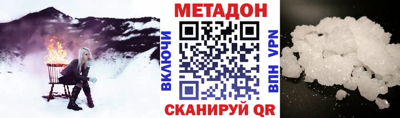 МЕТАДОН methadone  Спас-Клепики 